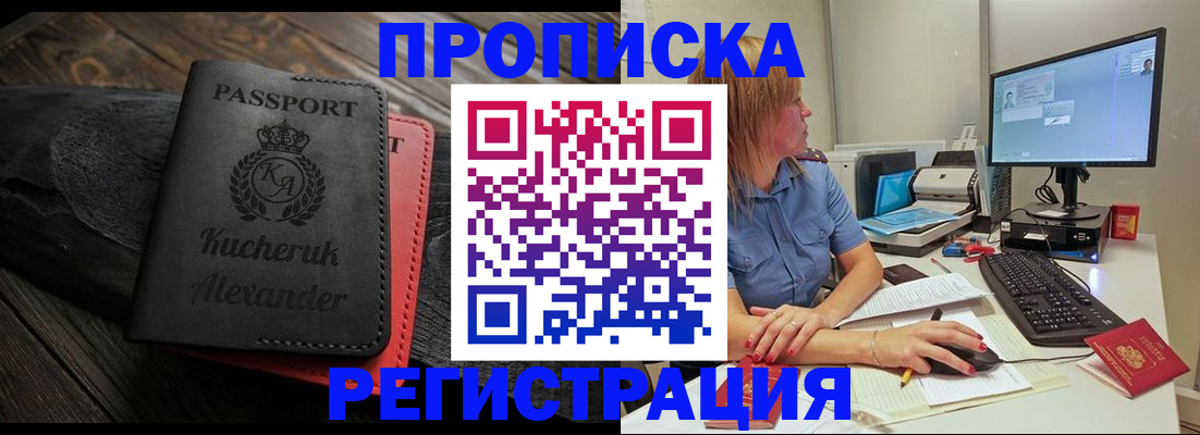 прописка для школы в Владимире