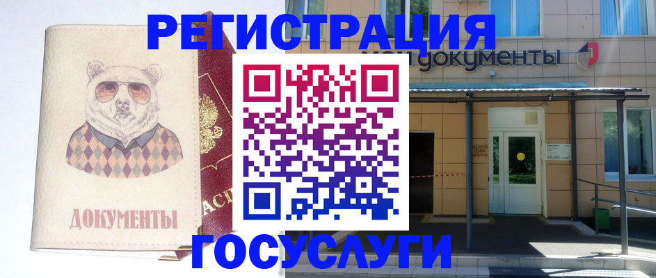 временная регистрация надежно в Владимире